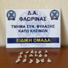 Σύλληψη 68χρονου στη Θεσσαλονίκη για κατοχή ηρωίνης, από αστυνομικούς της Ειδικής Ομάδας του Τμήματος Συνοριακής Φύλαξης Κάτω Κλεινών