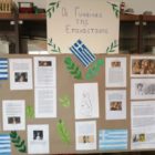 Δράσεις του Γυμνασίου Φιλώτα για το 1821