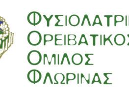 Εκλογές στον Φυσιολατρικό Ορειβατικό Όμιλο Φλώρινας