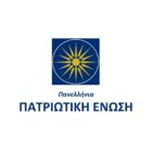 Ο Μητσοτάκης αναγκάζεται να λειτουργεί τις Λιγνιτικές Μονάδες – Οι προσπάθειες της Πατριωτικής Ένωσης δικαιώνονται