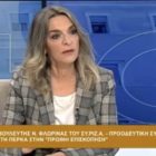 H Π. Πέρκα στο Βουλή TV για τη Φλώρινα: «Η κυβέρνηση δεν έχει καμία επίγνωση πως ζει η κοινωνία» (video)