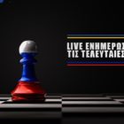 Αθλητικές Κυρώσεις στη Ρωσία