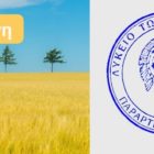 Το Λύκειο των Ελληνίδων Φλώρινας στηρίζει το δοκιμαζόμενο Ουκρανικό λαό και τους Ομογενείς της Ουκρανίας