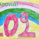 Κυκλοφόρησε το νέο τεύχος του μαθητικού περιοδικού της Στ2′ τάξης του 6ου Δημοτικού Σχολείου Φλώρινας