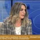 H Π. Πέρκα στο κανάλι της Βουλής των Ελλήνων (Βουλή TV):  «Η ενεργειακή κρίση και η ακρίβεια καθιστούν αναγκαία τα μέτρα που προτείνει ο ΣΥΡΙΖΑ-ΠΣ»  (video)