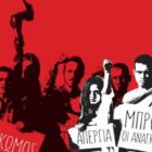 Αφού δεν πέφτουν οι τιμές, ας πέσει η Κυβέρνηση