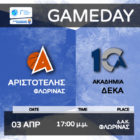 Μπάσκετ: Ο Αριστοτέλης υποδέχεται την Ακαδημία ΔΕΚΑ στον ντέρμπι κορυφής