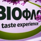 Ευχές από την ΒΙΟΦΛΩ ΕΠΕ