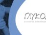 Διαμαρτυρία του Συλλόγου Διαβητικών Π.Ε. Φλώρινας