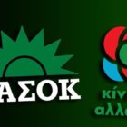 Ερώτηση βουλευτών του ΠΑΣΟΚ-Κινήματος Αλλαγής για την κοροϊδία με τις χαμηλές επιδοτήσεις περί της αναδιάρθρωσης καλλιεργειών στις περιοχές ενεργειακής μετάβασης
