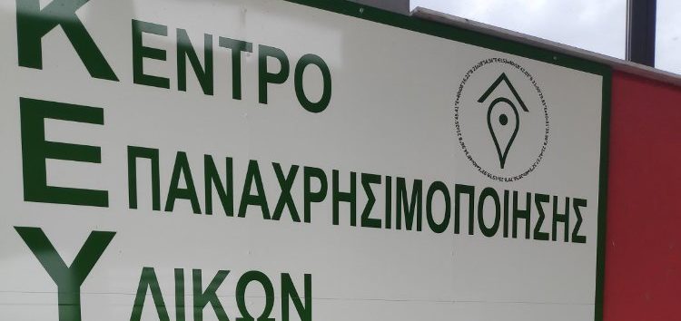 Είδη για την Ουκρανία παρέδωσαν τα Κέντρα Επαναχρησιμοποίησης Υλικών της Δυτικής Μακεδονίας