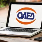 Αναρτήθηκαν οι οριστικοί πίνακες για το νέο Πρόγραμμα Κοινωφελούς Απασχόλησης