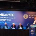 Το Επιμελητήριο Φλώρινας στις εργασίες της Κεντρικής Ένωσης Επιμελητηρίων Ελλάδος – Δεκτή η πρόταση Σαπαλίδη για δημιουργία ηλεκτρονικής πλατφόρμας δικτύωσης