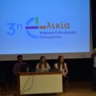Από τον Δήμο Φλώρινας ξεκινά η εφαρμογή του πανελλαδικού πιλοτικού προγράμματος «3η e-λικία» (video, pics)