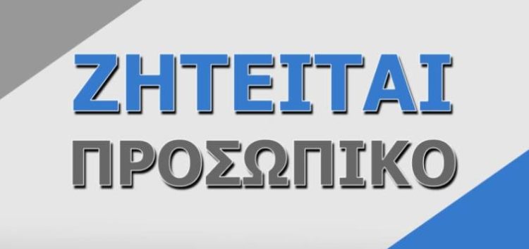 Ζητείται άτομο για εργασία σε ψητοπωλείο – γυράδικο