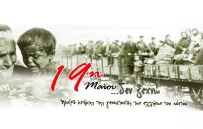 Πρόγραμμα εκδηλώσεων για την ημέρα μνήμης της Γενοκτονίας των Ελλήνων του Πόντου στην πόλη της Φλώρινας