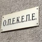 Επιχειρησιακή Λειτουργία Κέντρων Υποδοχής Δηλώσεων (ΚΥΔ)