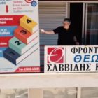 Γενικό Φροντιστήριο Θεωρητικό: 25 χρόνια αδιάλειπτης προσφοράς στο μαθητή! (video)