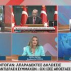 H Π. Πέρκα στην ΕΡΤ1: «Θα προτιμούσαμε λιγότερα χειροκροτήματα και περισσότερες δεσμεύσεις» (video)