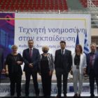 Με μεγάλη επιτυχία διοργανώθηκε το Φεστιβάλ Τεχνητής Νοημοσύνης στην Εκπαίδευση με το σύνθημα «Ανοιχτά φτερά στη νέα γενιά»