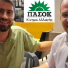 Συγκροτήθηκε σε σώμα η Τοπική Οργάνωση Αμυνταίου του ΠΑΣΟΚ – Κινήματος Αλλαγής