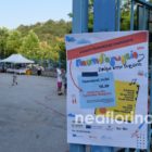 Πραγματοποιήθηκε, για 11η χρονιά, το “Παιχνιδαγωγείο” από τον ΟΕΝΕΦ και το Europe Direct (video, pics)