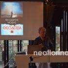 Η παρουσίαση του βιβλίου «Θεοδοσία» του Θεόδωρου Μόδη (video, pics)