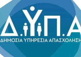 Αύριο λήγει η προθεσμία αιτήσεων για δωρεάν επαγγελματική εκπαίδευση στη ΔΥΠΑ