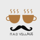 Η καφετέρια ΠΑΩ Village ζητά προσωπικό
