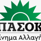 Περιοδεία κλιμακίου του ΠΑΣΟΚ στη Φλώρινα