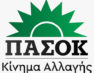 Περιοδεία κλιμακίου του ΠΑΣΟΚ στη Φλώρινα