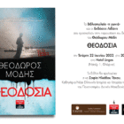 Παρουσίαση του βιβλίου “Θεοδοσία” του Θεόδωρου Μόδη