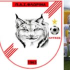 Ο ΠΑΣ Φλώρινα συγχαίρει τους μαθητές – αθλητές του που περνάνε στις σχολές της επιλογής τους