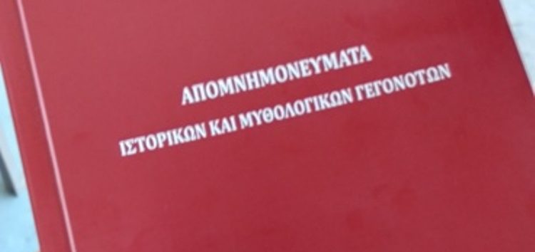 Το νέο βιβλίο του Παντελή Κριθαρίδη