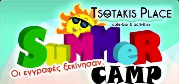 Summer Camp στο Tsotakis Place