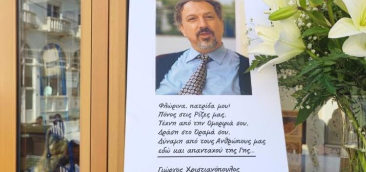 Πέρασαν κιόλας τρία χρόνια…