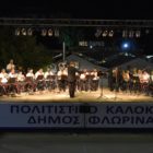 Η συναυλία της Φιλαρμονικής στο “Πολιτιστικό Καλοκαίρι” του Δήμου Φλώρινας (video, pics)