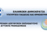 Δήλωση για συμμετοχή στο Μεταλυκειακό Έτος – Τάξη Μαθητείας περιόδου 2024 – 2025