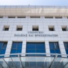Ανακοινώθηκε από το Υπουργείο Παιδείας η απόφαση για την εισαγωγή στην τριτοβάθμια εκπαίδευση των υποψηφίων της Π.Ε. Φλώρινας – Εισάγονται καθ’ υπέρβαση του αριθμού εισακτέων
