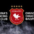 ΟΞΙΦ: Εγγραφές και αγωνιστικό πρόγραμμα