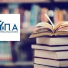 Προσωρινοί πίνακες του προγράμματος επιταγών αγοράς βιβλίων της ΔΥΠΑ