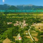 Αδυναμία εξεύρεσης καυσόξυλων από εκατοντάδες οικογένειες στη Φλώρινα