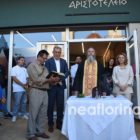 Αγιασμός και εγκαίνια στο «Αριστοτέλειο» Εκπαιδευτήριο (video, pics)