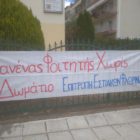 Κανένας φοιτητής να μην μείνει εκτός εστιών