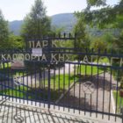 Τροποποίηση ωραρίου λειτουργίας του Πάρκου Κυκλοφοριακής Αγωγής Δήμου Φλώρινας