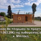 Το ψέμα, το θράσος και η παρανομία περισσεύει!!!