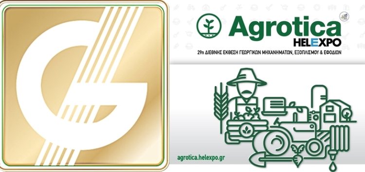 Η εταιρεία “Μαρία Χρ. Γούναρη” στην Agrotica Helexpo 2022