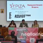 Εκδήλωση του ΣΥΡΙΖΑ Φλώρινας για την παρουσίαση του προγράμματος “Δικαιοσύνη παντού” (video, pics)