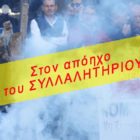 Στον “απόηχο” του Συλλαλητηρίου