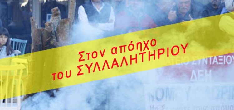 Στον “απόηχο” του Συλλαλητηρίου